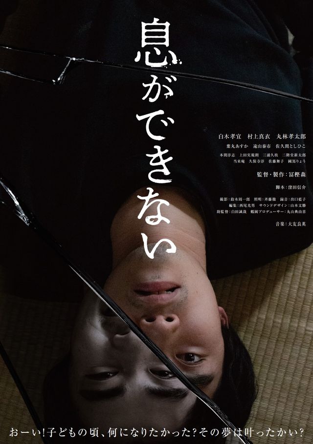 映画『息ができない』の画像（2枚目）