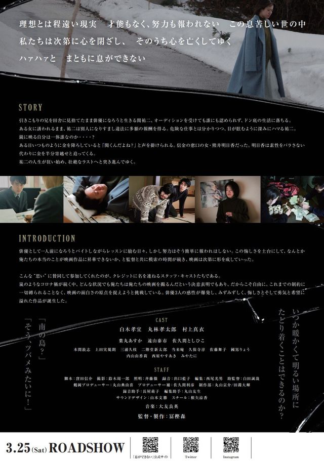 映画『息ができない』の画像（3枚目）