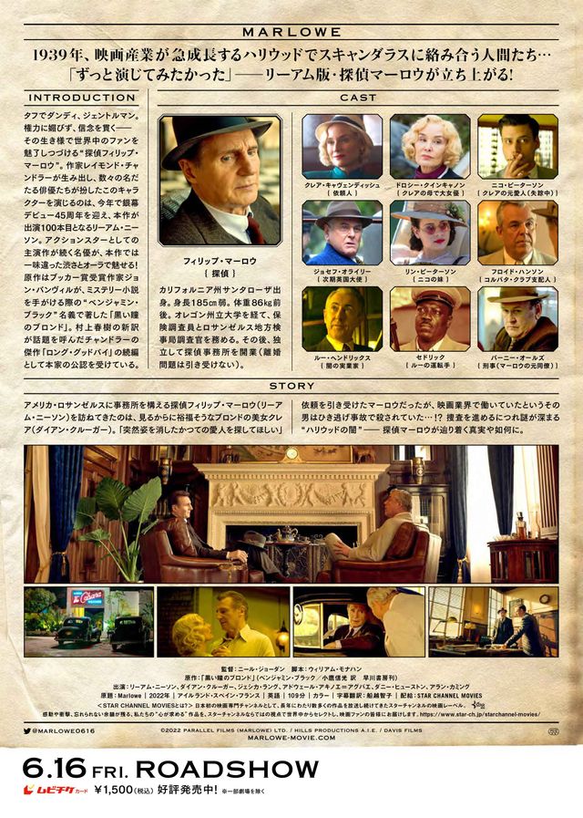 映画『探偵マーロウ』の画像（3枚目）