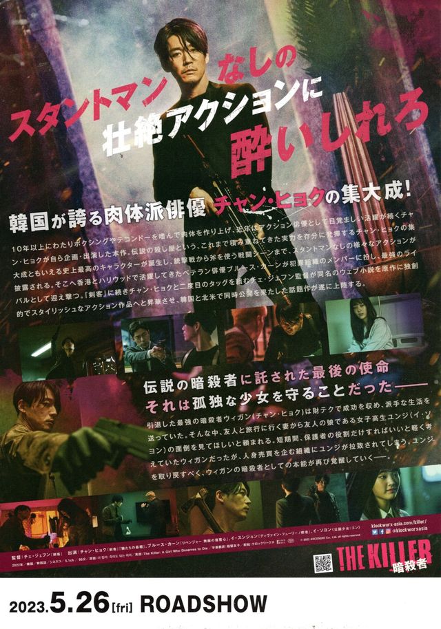 映画『THE KILLER／暗殺者』の画像（3枚目）