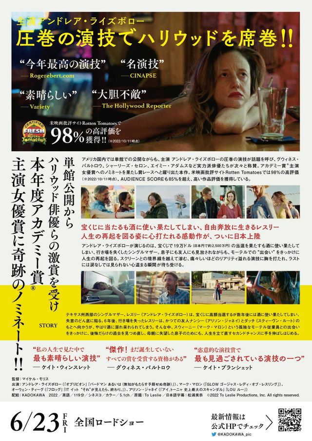 映画『To Leslie トゥ・レスリー』の画像（3枚目）