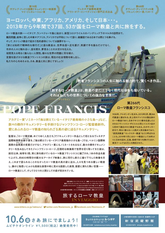 映画『旅するローマ教皇』の画像（3枚目）