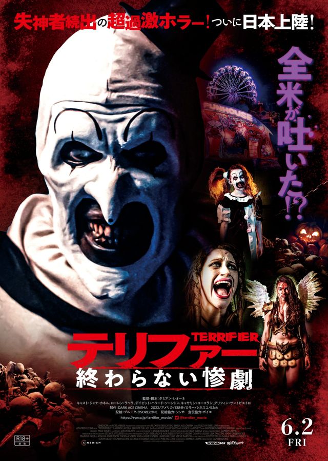 映画『テリファー　終わらない惨劇』の画像（2枚目）