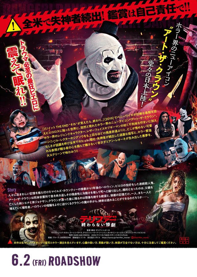 テリファー 終わらない惨劇('22米) 映画『テリファー 終わらない惨劇』公式サイト - シンカ