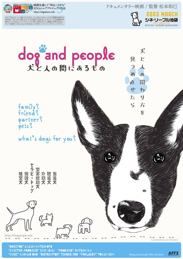 映画『dog and people』の画像（2枚目）