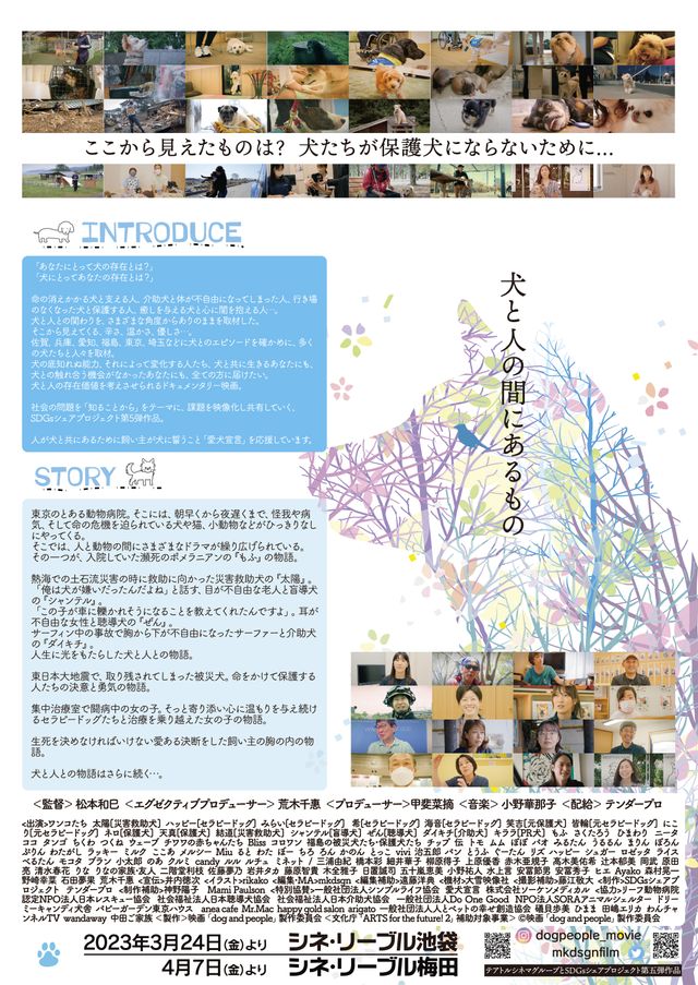 映画『dog and people』の画像（3枚目）