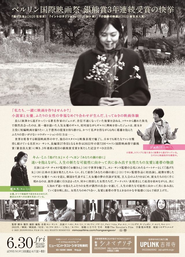 映画『小説家の映画』の画像（3枚目）