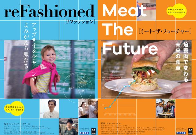 映画『ミート・ザ・フューチャー～培養肉で変わる未来の食卓～』の画像（2枚目）