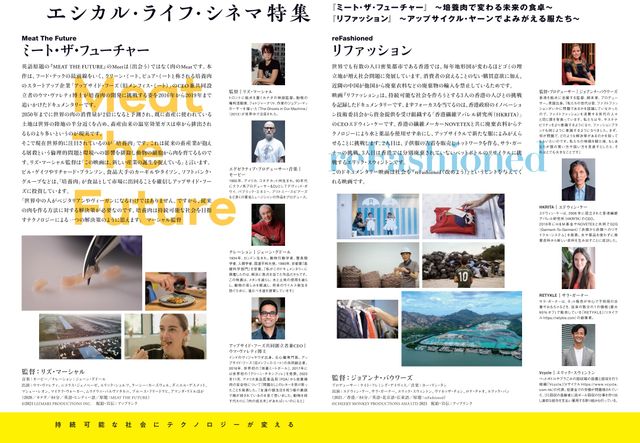 映画『ミート・ザ・フューチャー～培養肉で変わる未来の食卓～』の画像（3枚目）