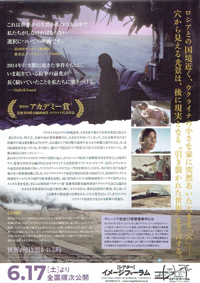 映画『世界が引き裂かれる時』の画像（3枚目）