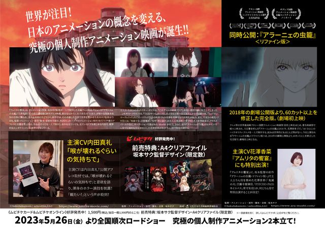 映画『アムリタの饗宴』の画像（3枚目）