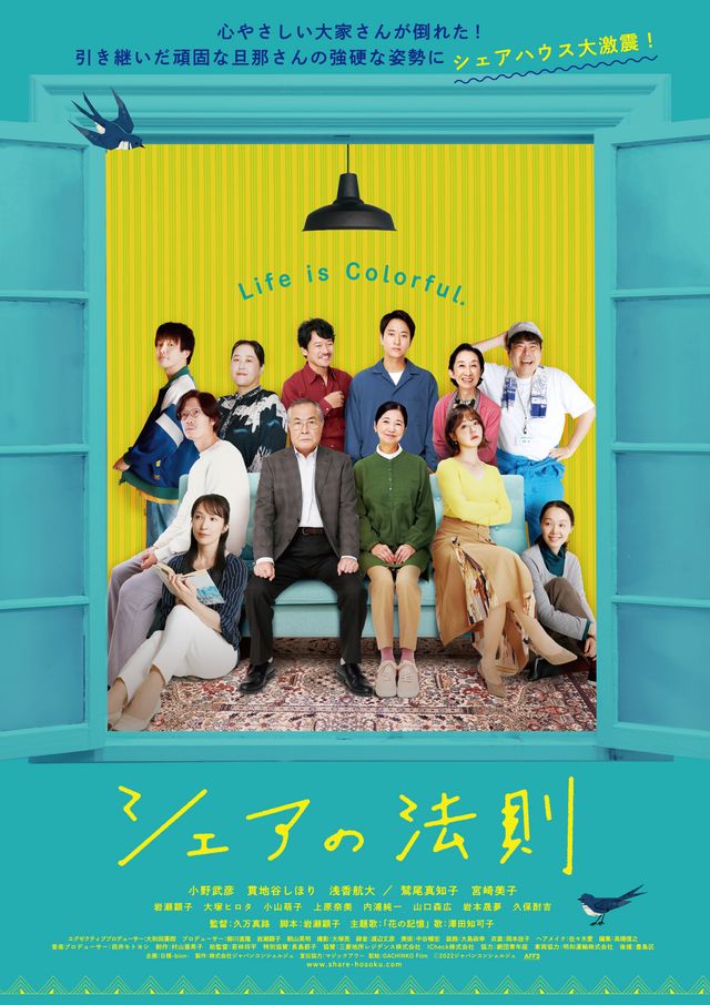 映画『シェアの法則』の画像（2枚目）