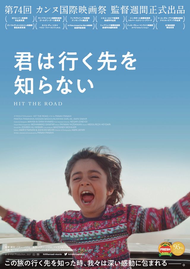 映画『君は行く先を知らない』の画像（2枚目）