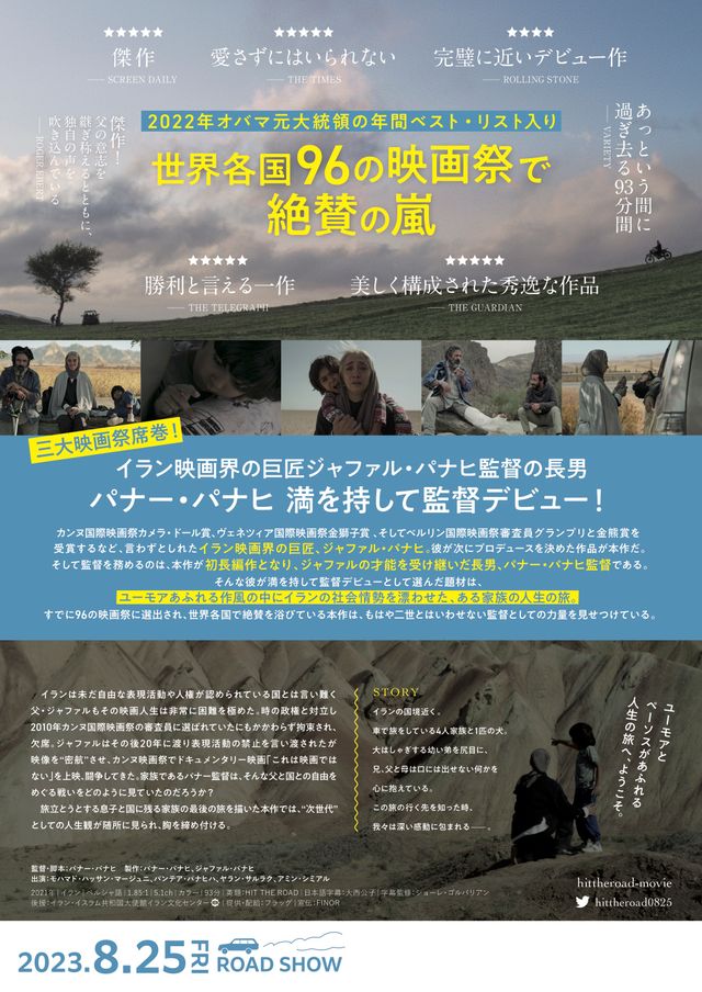 映画『君は行く先を知らない』の画像（3枚目）