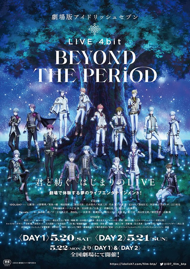 映画『劇場版アイドリッシュセブン LIVE 4bit BEYOND THE PERiOD』の画像（2枚目）