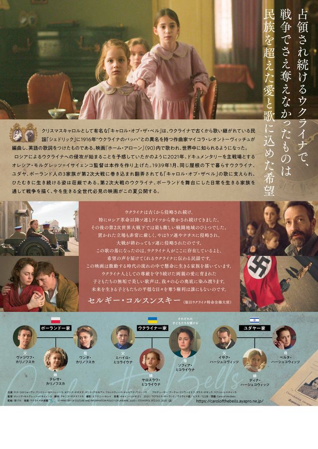 映画『キャロル・オブ・ザ・ベル　家族の絆を奏でる詩（うた）』の画像（3枚目）