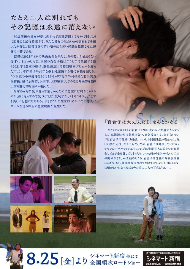 映画『海辺の恋人』の画像（3枚目）