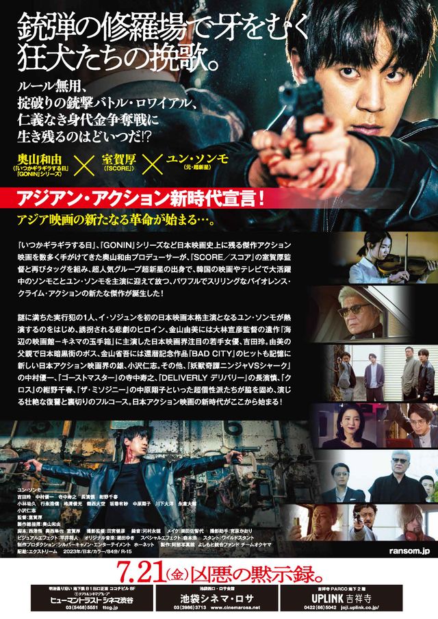 映画『ランサム』の画像（3枚目）