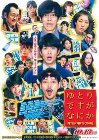 GReeeeN、岡田将生&榮倉奈々主演映画『アントキノイノチ』主題歌に新曲「恋文～ラブレター～」を書き下ろし！｜シネマトゥデイ