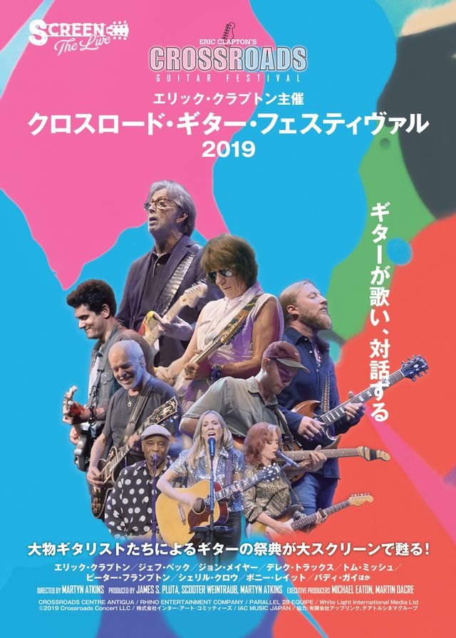 映画『クロスロード・ギター・フェスティヴァル2019』の画像（2枚目）