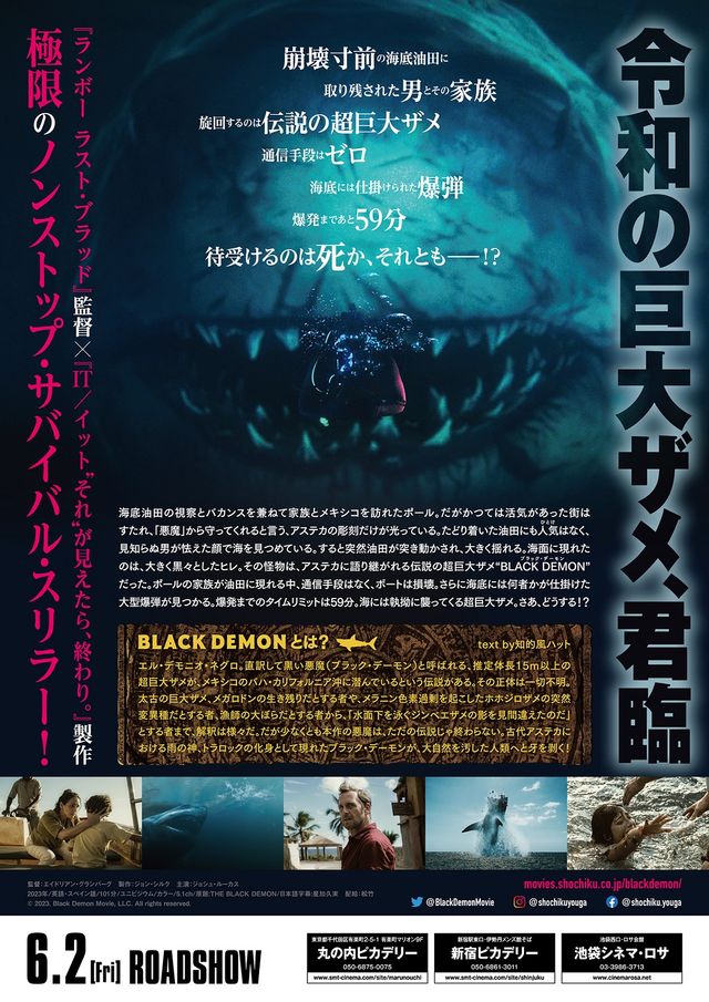 映画『ブラック・デーモン　絶体絶命』の画像（3枚目）