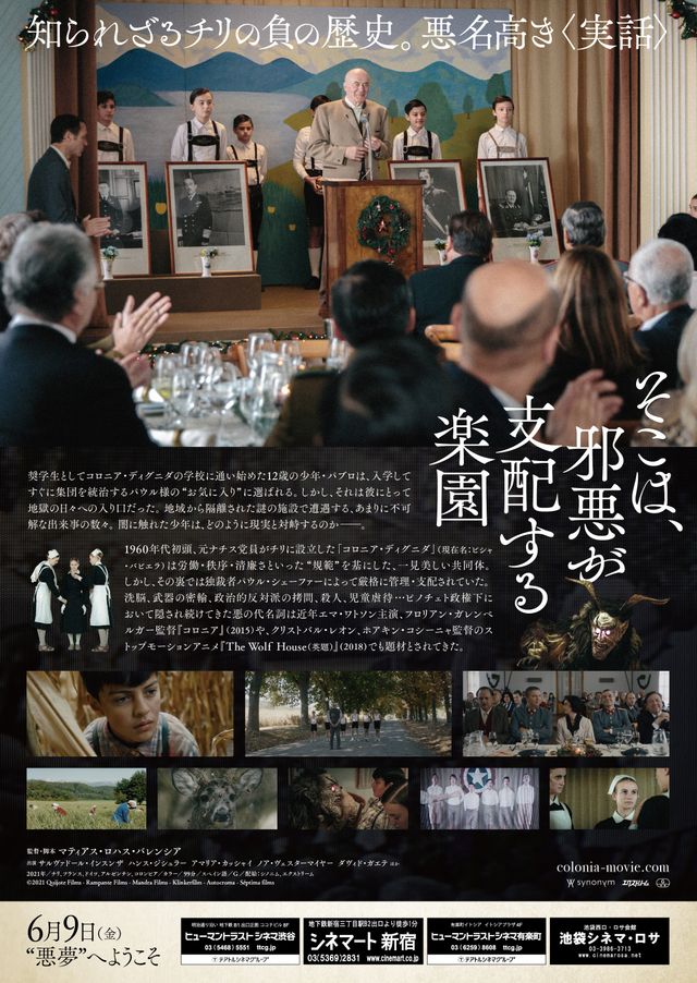 映画『コロニアの子供たち』の画像（3枚目）