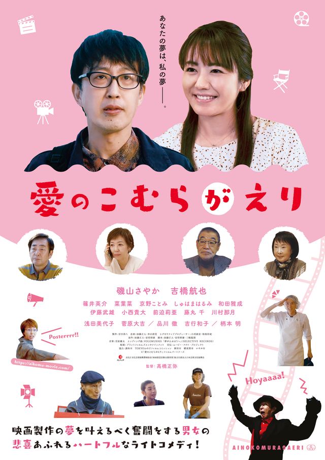 映画『愛のこむらがえり』の画像（2枚目）