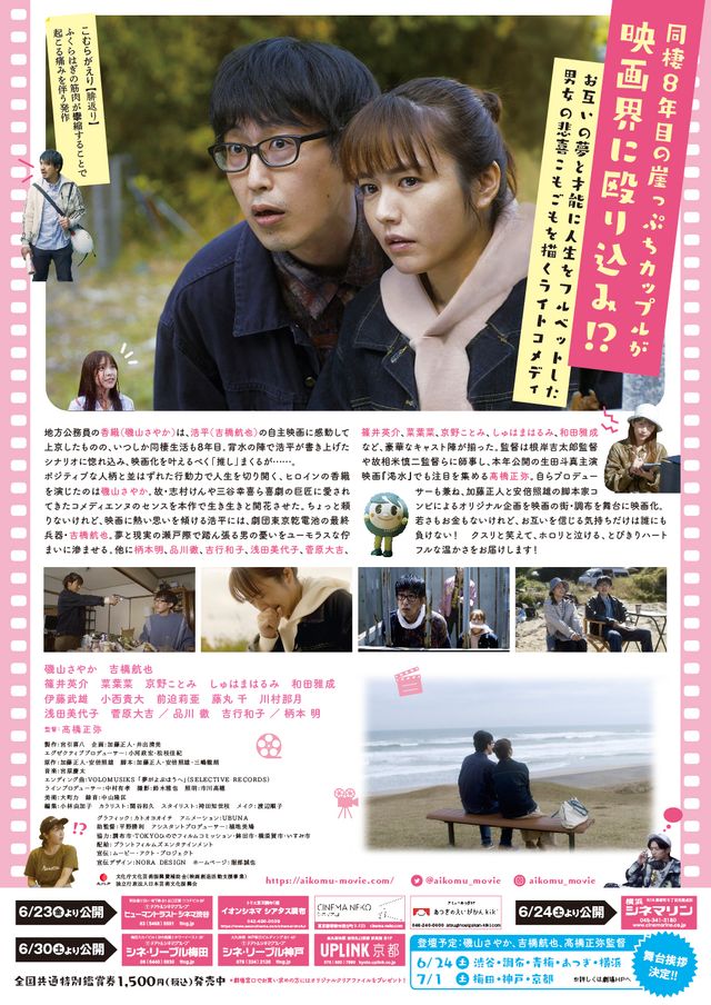 映画『愛のこむらがえり』の画像（3枚目）