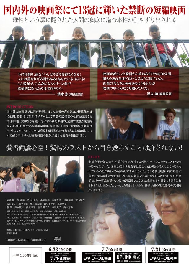 映画『うまれる』の画像（3枚目）