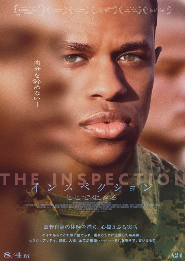 映画『インスペクション　ここで生きる』の画像（2枚目）