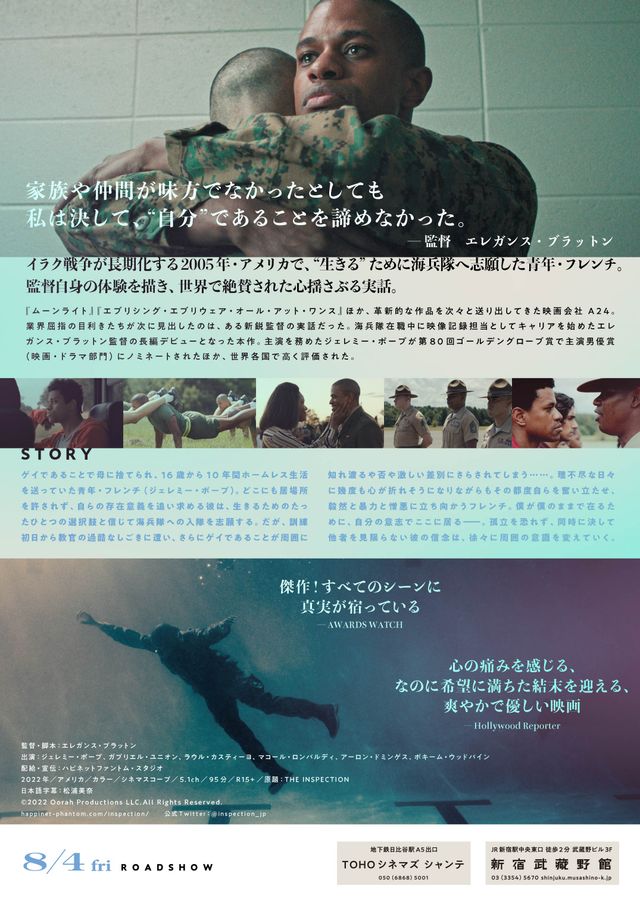 映画『インスペクション　ここで生きる』の画像（3枚目）