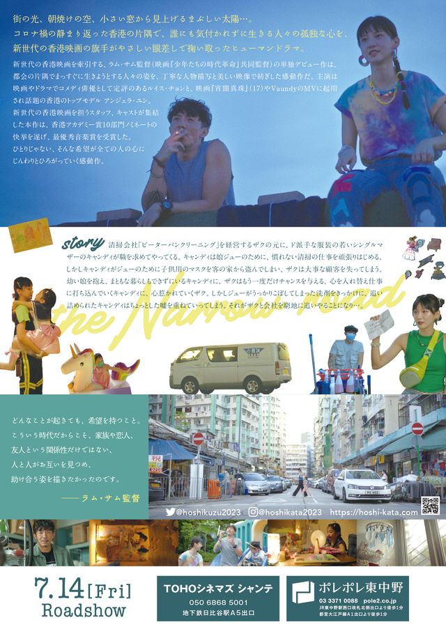 映画『星くずの片隅で』の画像（3枚目）