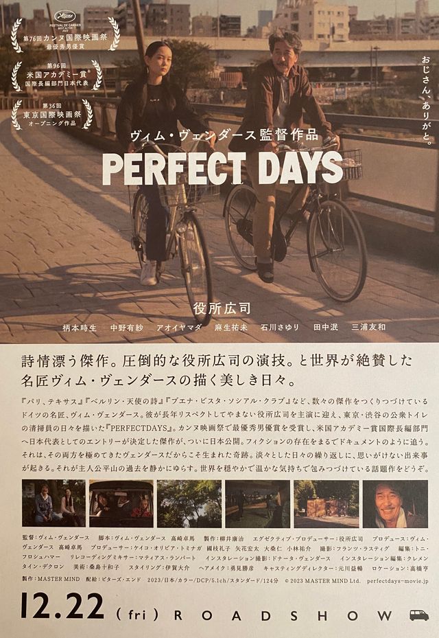 映画『PERFECT DAYS』の画像（3枚目）