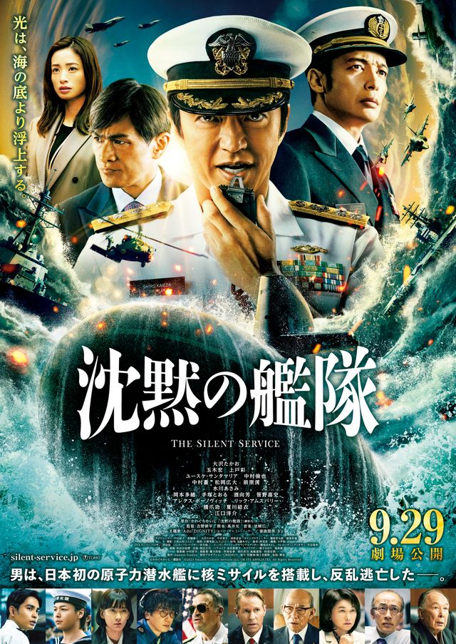 映画『沈黙の艦隊』の画像（2枚目）
