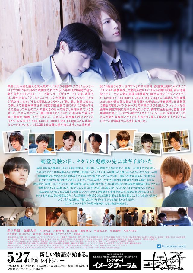 映画『タクミくんシリーズ　長い長い物語の始まりの朝。』の画像（3枚目）