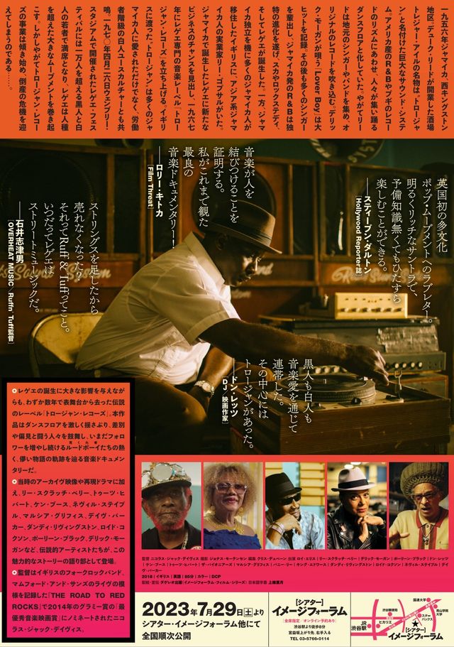 映画『ルードボーイ：トロージャン・レコーズの物語』の画像（3枚目）