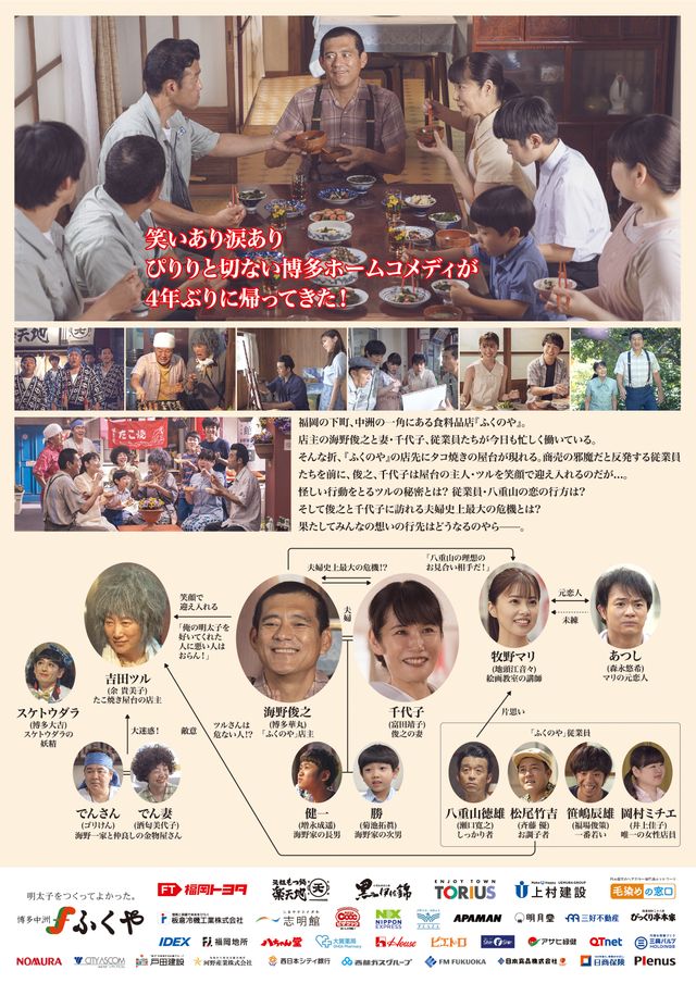 映画『映画　めんたいぴりり～パンジーの花』の画像（3枚目）