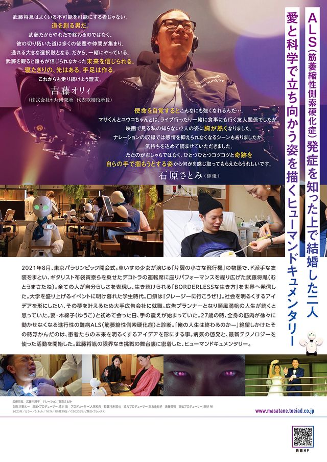 映画『NO LIMIT,YOUR LIFE ノー　リミット，ユア　ライフ』の画像（3枚目）