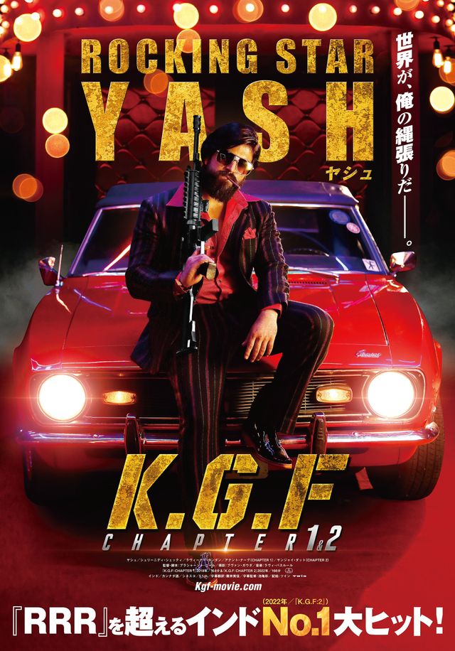 映画『K.G.F:CHAPTER 1』の画像（2枚目）