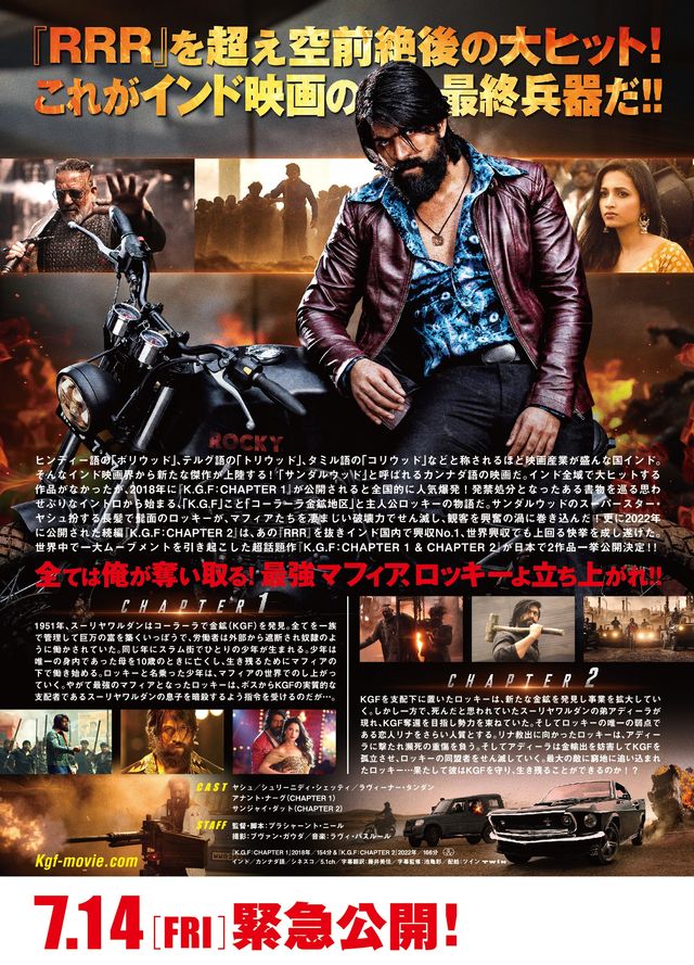 映画『K.G.F:CHAPTER 2』の画像（3枚目）