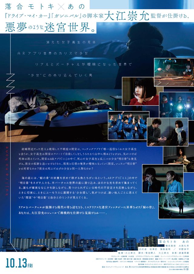 映画『鯨の骨』の画像（3枚目）