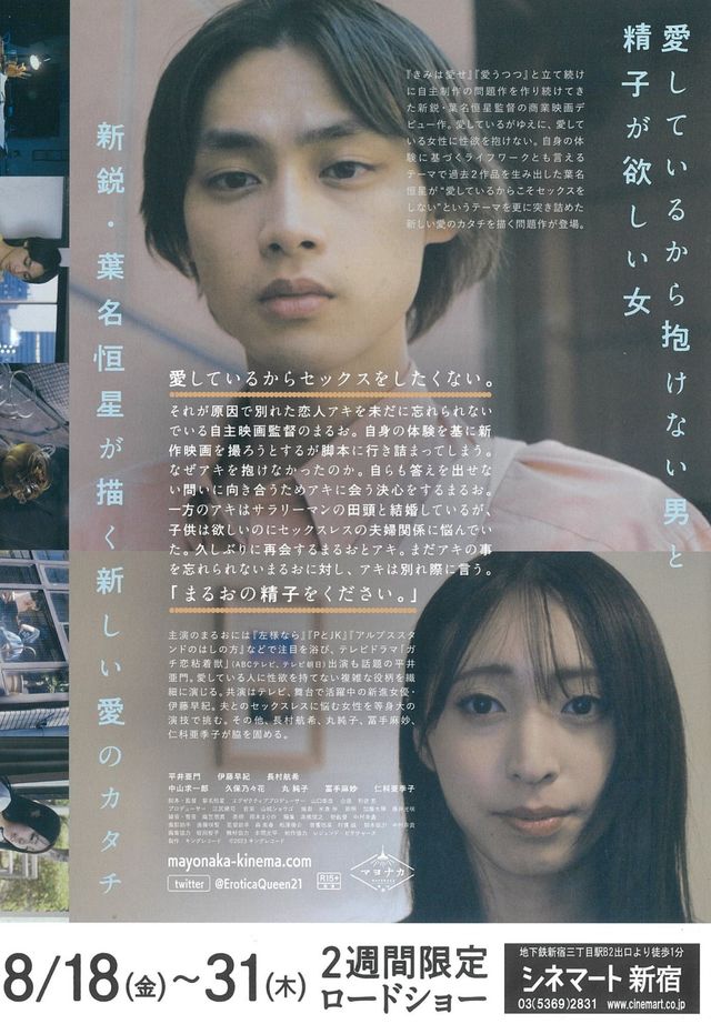 映画『きみとまた』の画像（3枚目）