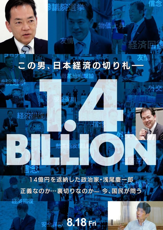 映画『1.4BILLION』の画像（2枚目）