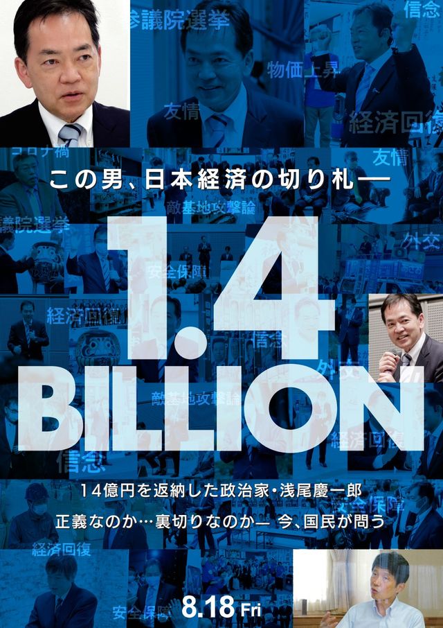 1.4BILLION