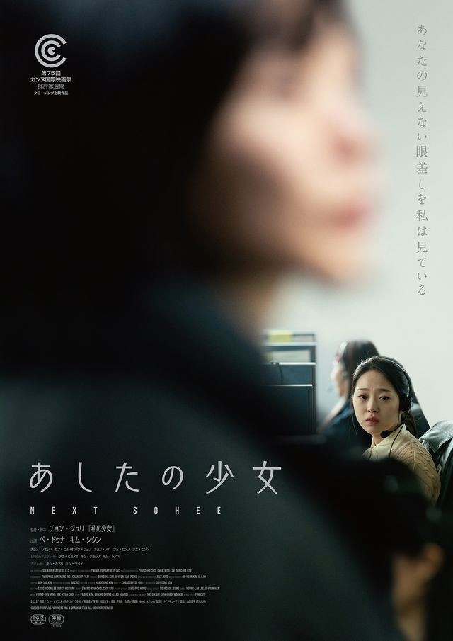 映画『あしたの少女』の画像（2枚目）