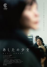 見知らぬ隣人 (2022)：作品情報｜シネマトゥデイ