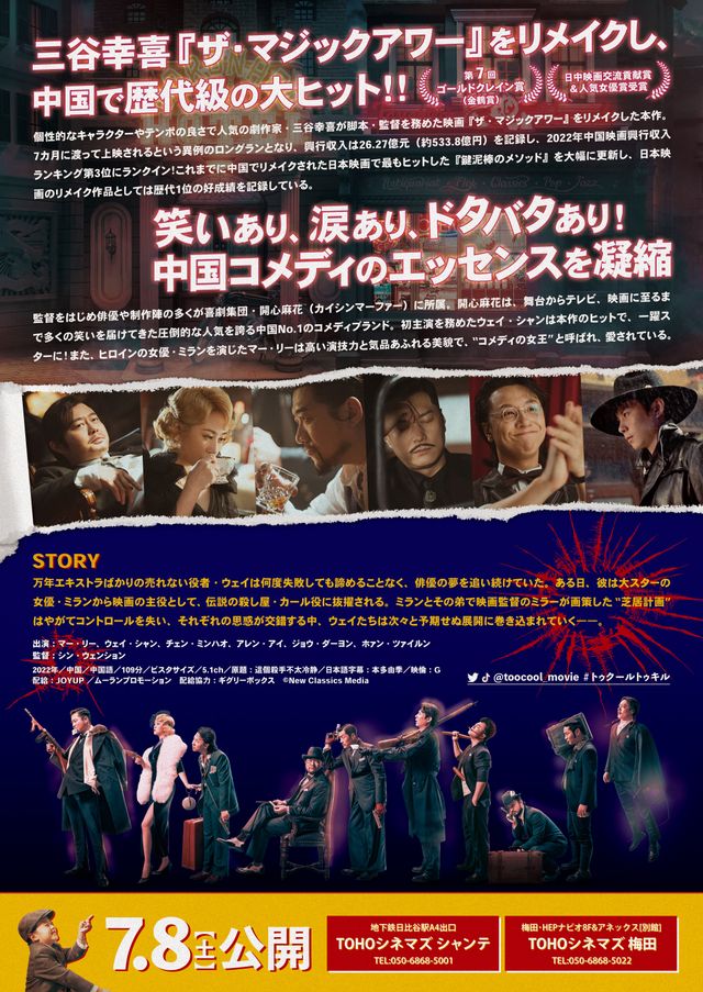 映画『トゥ・クール・トゥ・キル　～殺せない殺し屋～』の画像（3枚目）