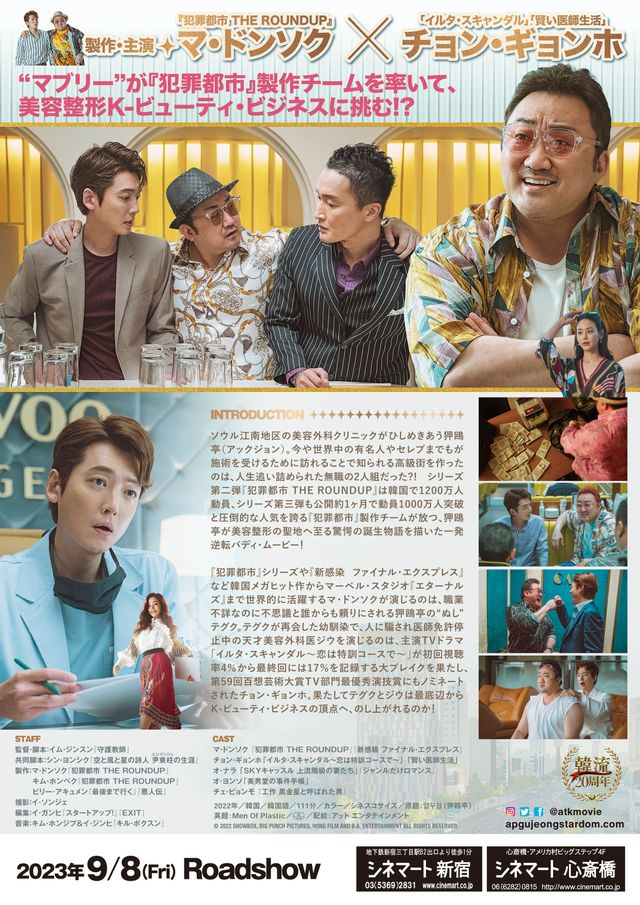 映画『狎鴎亭スターダム』の画像（3枚目）