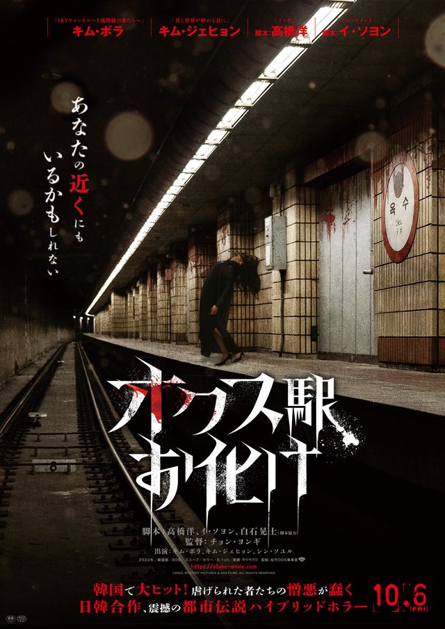 映画『オクス駅お化け』の画像（2枚目）