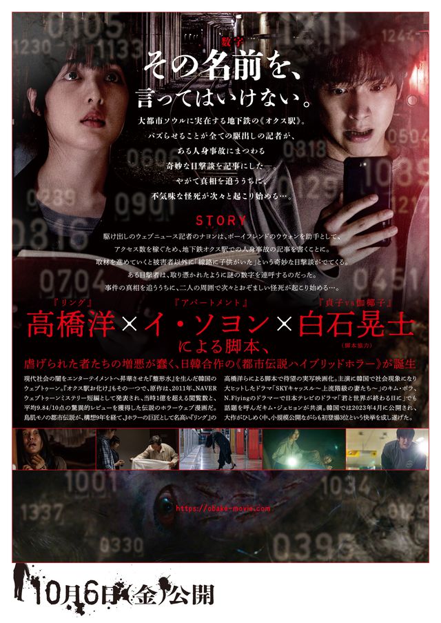 映画『オクス駅お化け』の画像（3枚目）